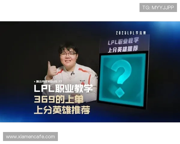 《解析Bin上单独特打法与英雄选择，如何在LPL赛场上脱颖而出》