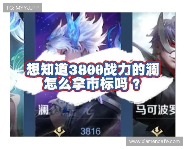 Tian凭借精准打野操作带领队伍登顶赛场 展现王者级别的策略与技术