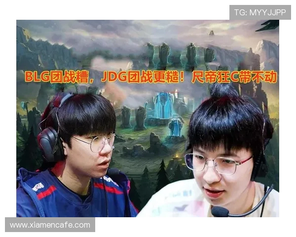 BLG激战JDG巅峰对决再燃赛场豪强争锋谁能笑到最后