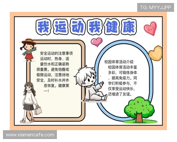 提升体能与心理素质全面发展 运动与健康的互动关系探索