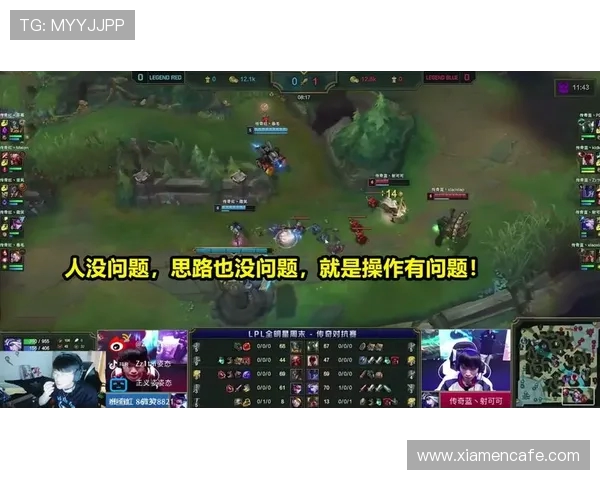 赛后复盘分析WE与IG对决中的状态变化与表现评估