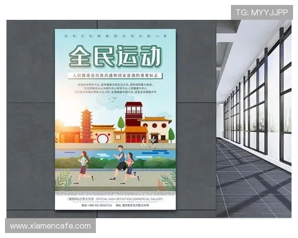 探索体育运动魅力促进全民健康积极生活方式全面建设与发展新高度