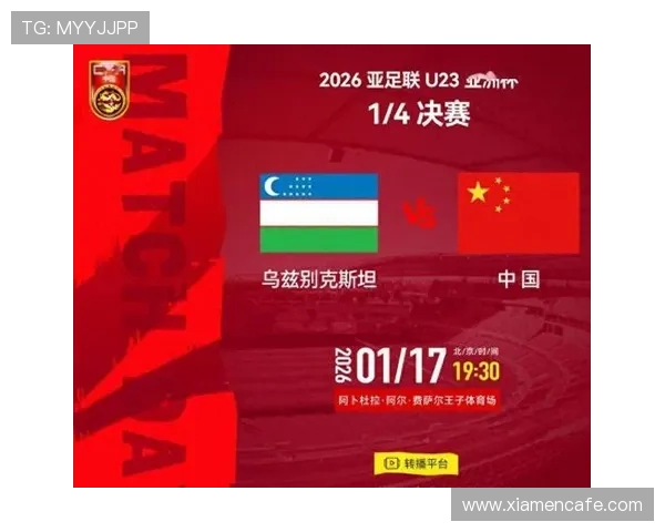 中国国奥对阵立陶宛精彩直播全程回顾与赛后分析